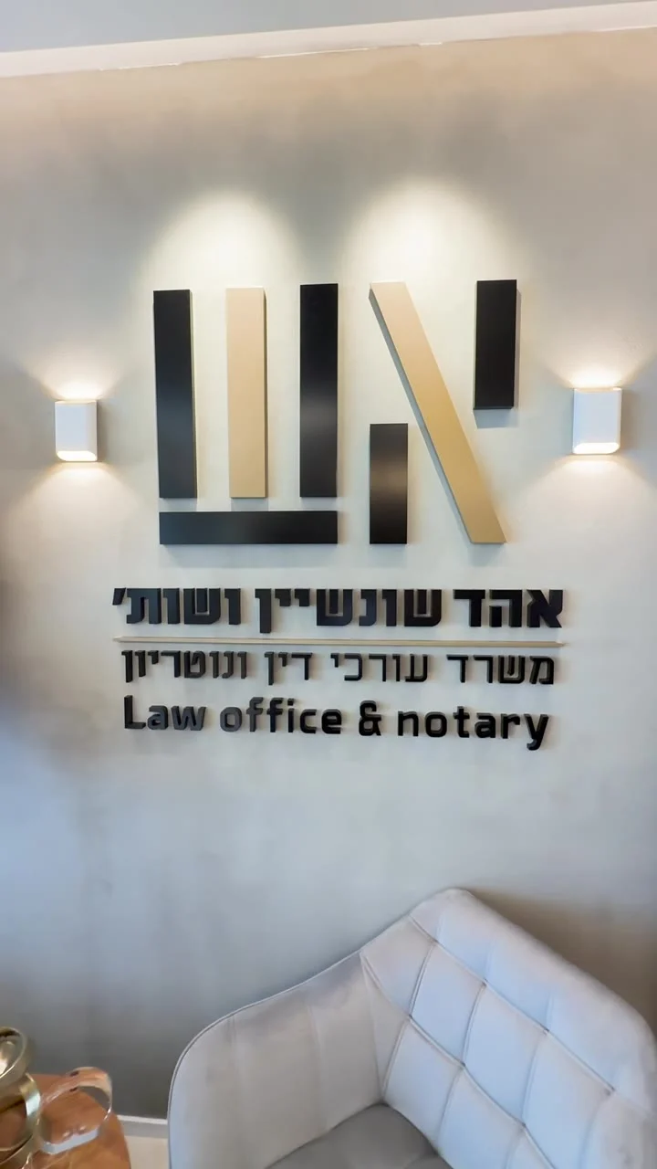 קיר הלוגו במשרד החדש